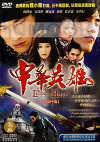 The Legend Of Hero (Complete Series)(Region All)(US Version)