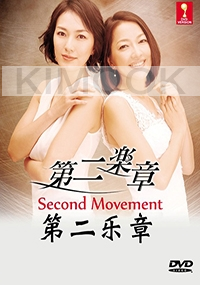 Second Movement (Japanese TV Drama)