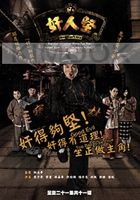 Men don't cry (All Region DVD) (Chinese TV Series)(US Version)