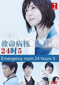 Emergency Room 24 Hours (Season 5)(Japanese TV Series)