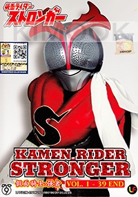 Kamen Rider Stronger (1-39 End)