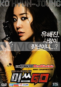 Miss Conspirator (Korean Movie DVD)