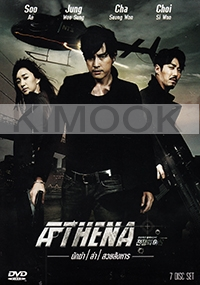 Athena : Goddess of War (Korean TV Drama)
