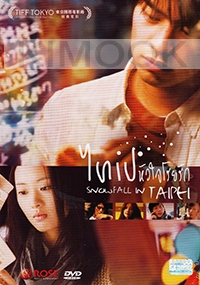 Snowfall in Taipei (All Region DVD)(Chinese Movie)
