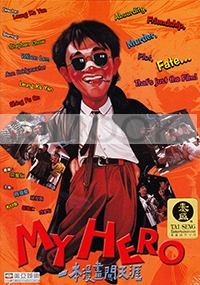 My Hero (Chinese Movie DVD)