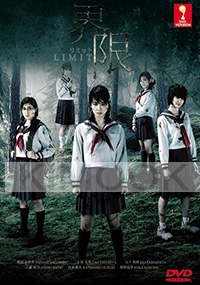 LIMIT (Japanese TV Drama)
