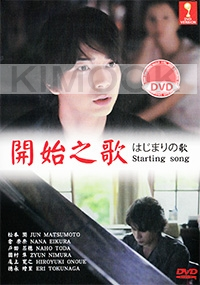 Starting Song (Japanese Movie DVD)