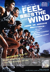 Feel the Wind (All Region)(Japanese Movie)