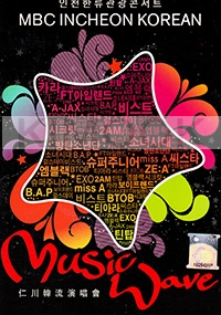 MBC Incheon Korean - Music Wave (All Region)(Korean Music)