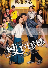 Suspects in Love (Chinese TV Series)(US Version)