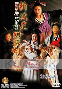 Butterfly and Sword (All Region DVD)(Chinese Movie)
