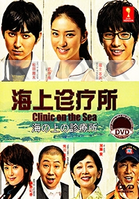 Clinic on the Sea (Japanese TV Series DVD)