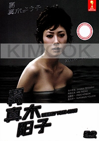 Weekly Yoko Maki (Japanese TV Series DVD)