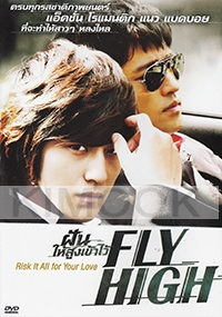 Fly high (Korean Movie)