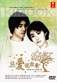 Things You Taught Me (All Region)(Japanese TV Drama DVD)