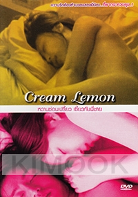 Cream Lemon (Japanese Movie DVD)