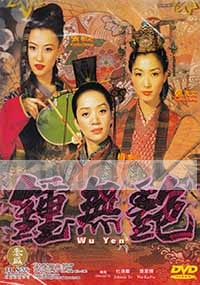 Wu Yen (Chinese Movie)