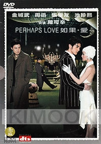 Perhaps Love (Chinese Movie DVD)