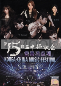 15th Korea-China Music Festival (Korean Music DVD)