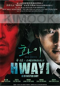 Hwayi : A Monster Boy (Korean Movie DVD)