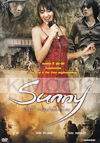 Sunny (Korean Movie DVD)