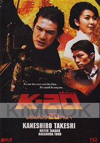 K-20 - Legend of the Mask (All Region)(Japanese movie DVD)
