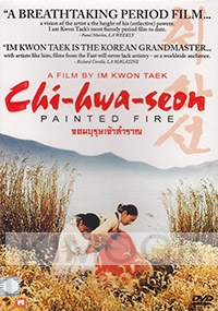 Painted Fire (Korean Movie)
