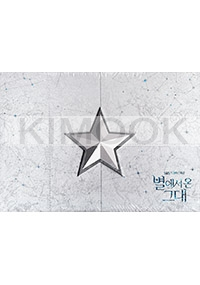 You Who Came From The Stars (Region 3)(Korean TV Series + OST)(Korean Version)