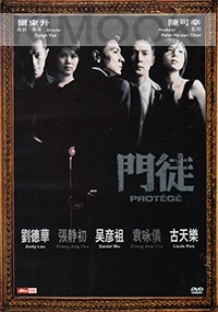 Protege (Chinese Movie)