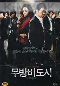 Open City (Region 3)(Korean movie DVD)