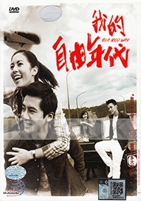 In A Good Way (Chinese TV Series)
