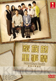 Camouflage Family (Japanese TV Drama DVD)