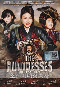 The Huntresses (Korean Movie DVD)