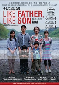 Like Father Like Son (Japanese Movie DVD)