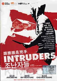 Intruders (Korean Movie DVD)