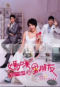 Tie the Knot (Chinese TV Series)