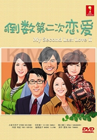 My Second Last Love (Season 2)(Japanese TV Series)