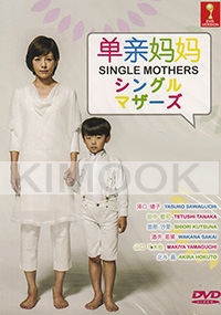 Single Mothers (Japanese TV Drama)