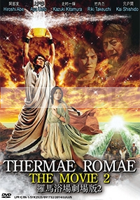 Thermae Romae 2 (Japanese Movie)