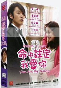 You are my destiny (Korean TV Drama)