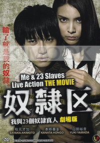 Me & 23 Slaves (Japanese Movie)