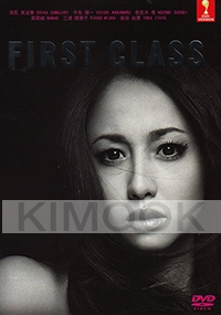 First Class (Japanese TV Drama)