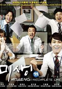 Misaeng : Incomplete Life (Korean TV Drama)