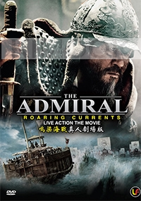 The Admiral: Roaring Currents (Korean Movie)