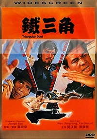 Triangular Duel (Chinese Movie DVD)