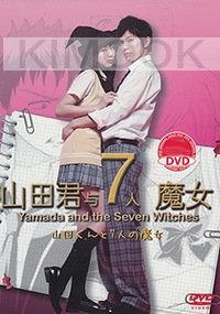 Yamada and The Seven witches (Japanese TV Drama)