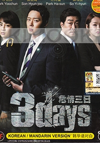 Three Days (Korean TV Drama)