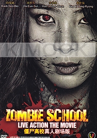 Zombie School (Korean Movie)