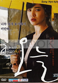 A Reason to Live (All Region DVD)(Korean Movie)