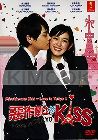 Love in Tokyo  (Japanese TV Drama)
